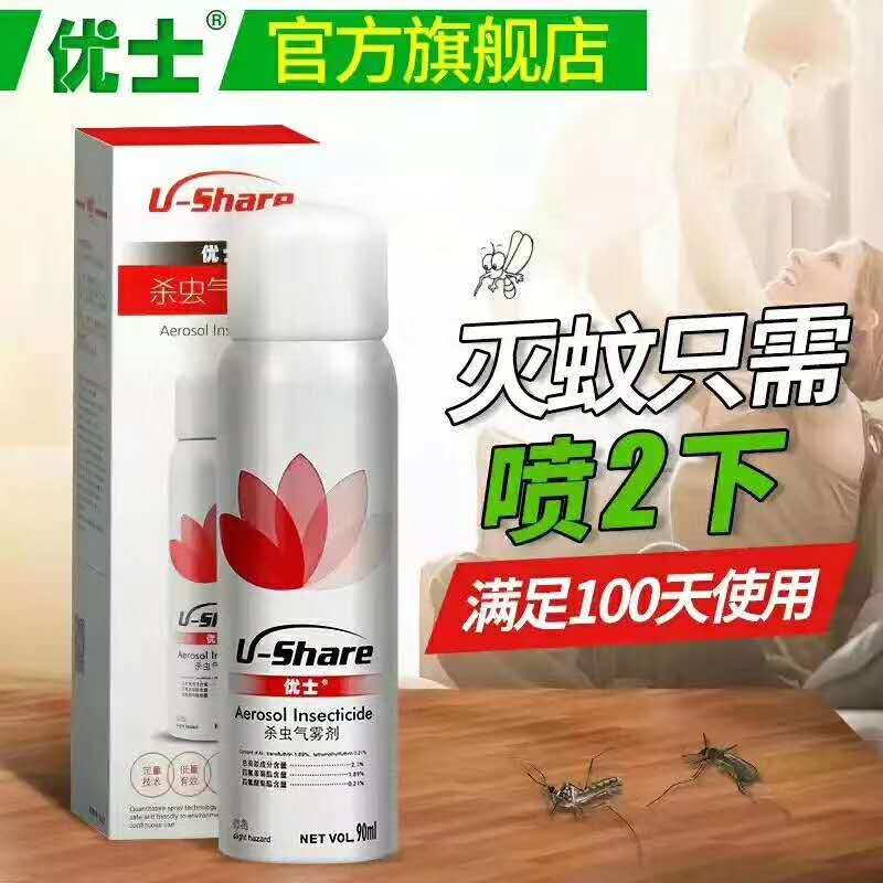灭蚊蝇